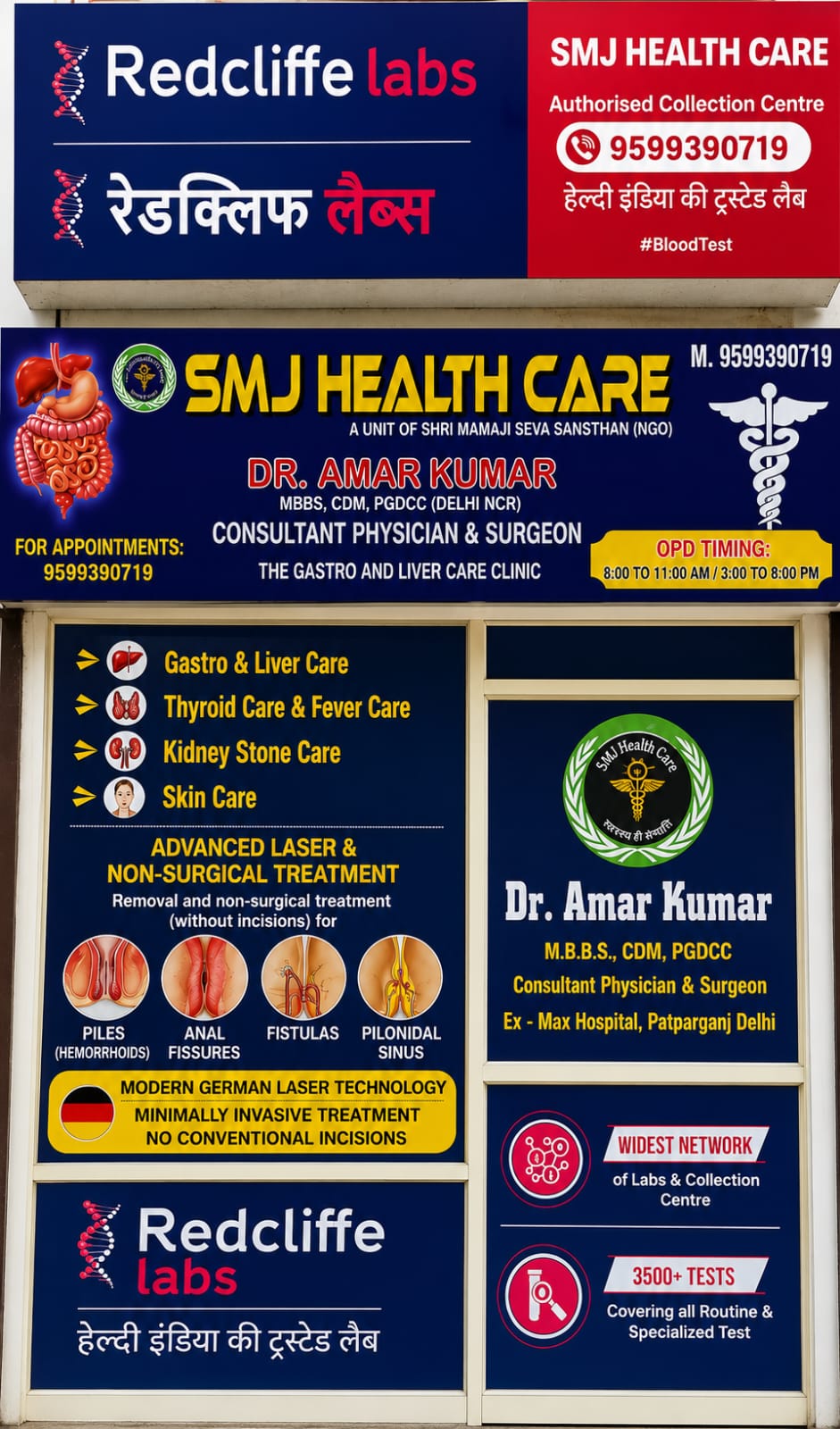 Sri Sanwariya Seth Health Care clinic in Ghaziabad